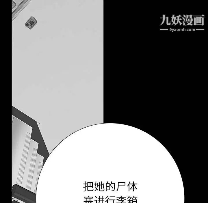 《同室操戈》漫画 第18話