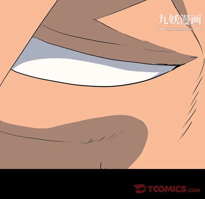 《同室操戈》漫画 第18話