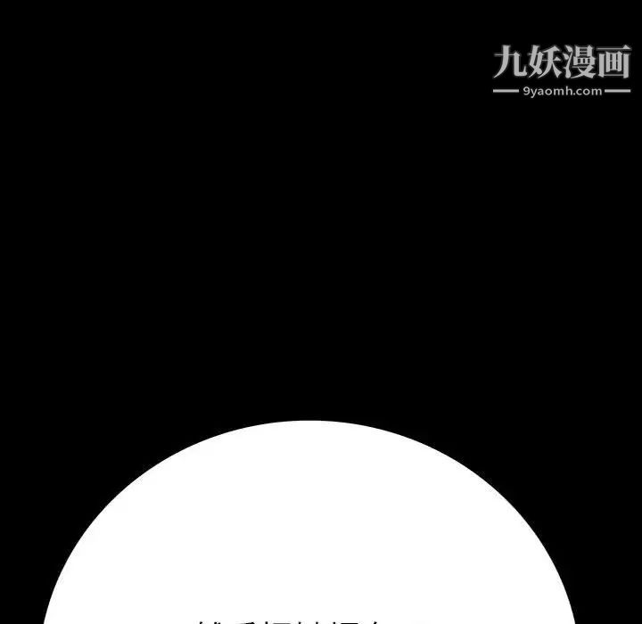 《同室操戈》漫画 第18話