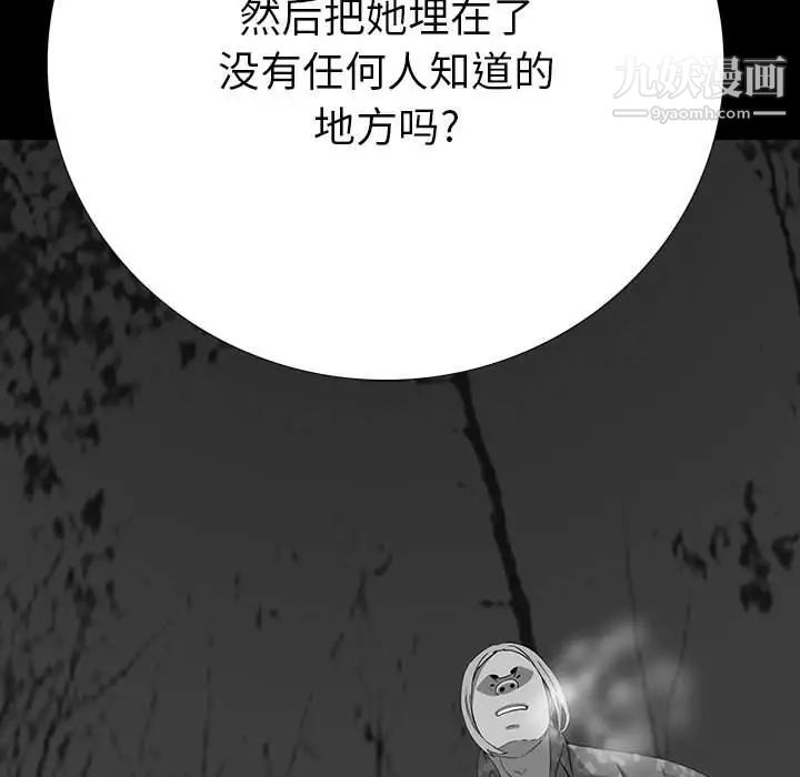 《同室操戈》漫画 第18話