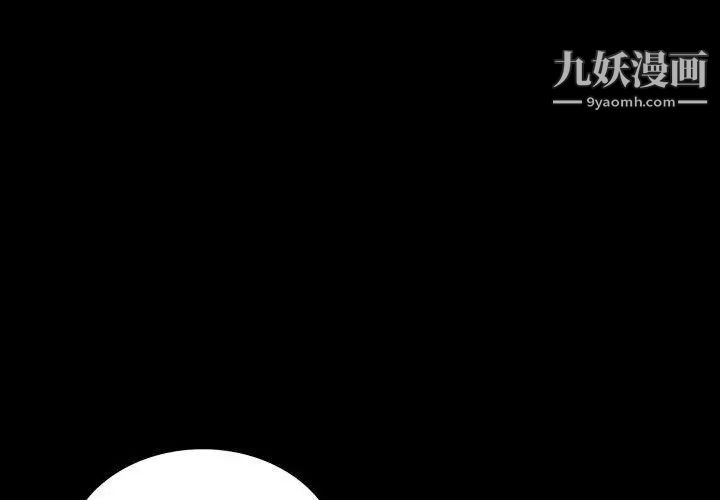 《同室操戈》漫画 第19話