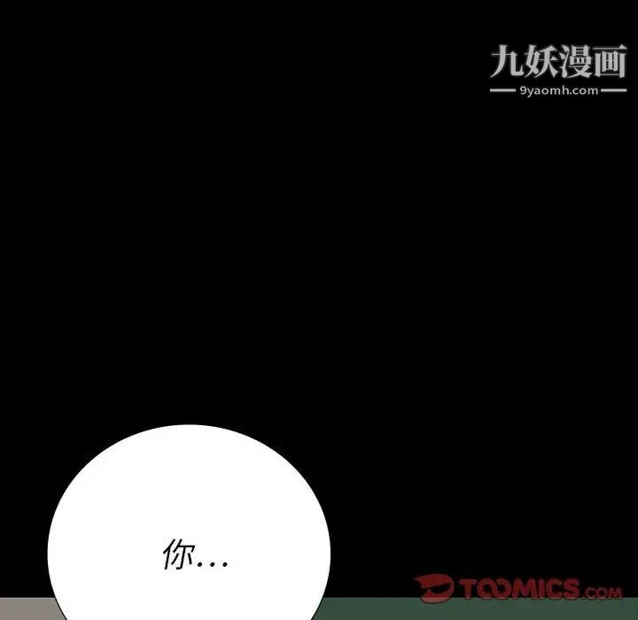 《同室操戈》漫画 第19話