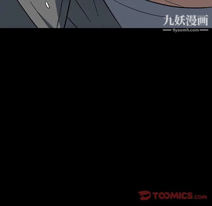 《同室操戈》漫画 第19話