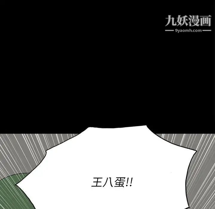 《同室操戈》漫画 第19話