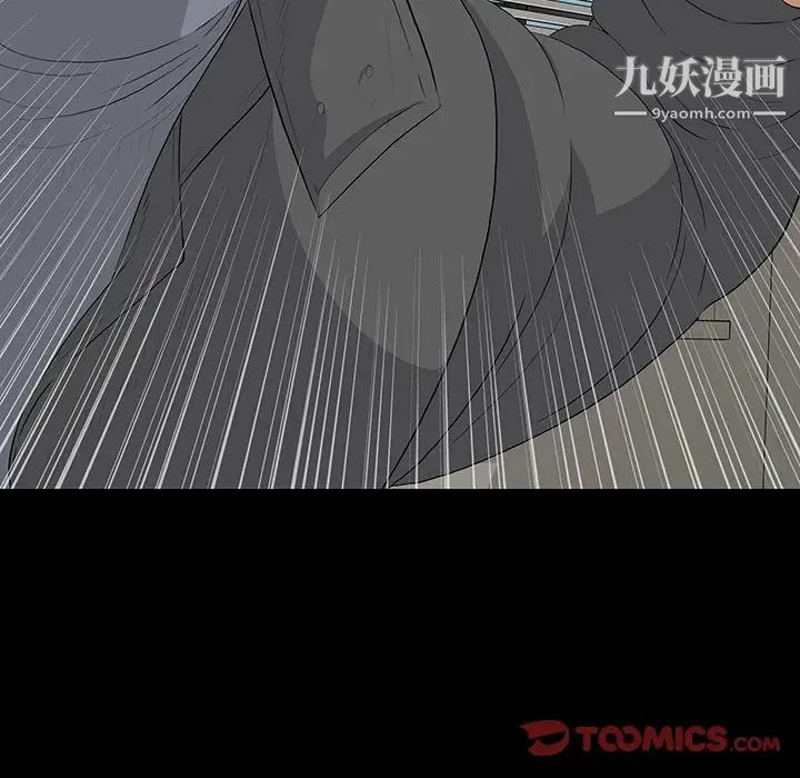 《同室操戈》漫画 第19話