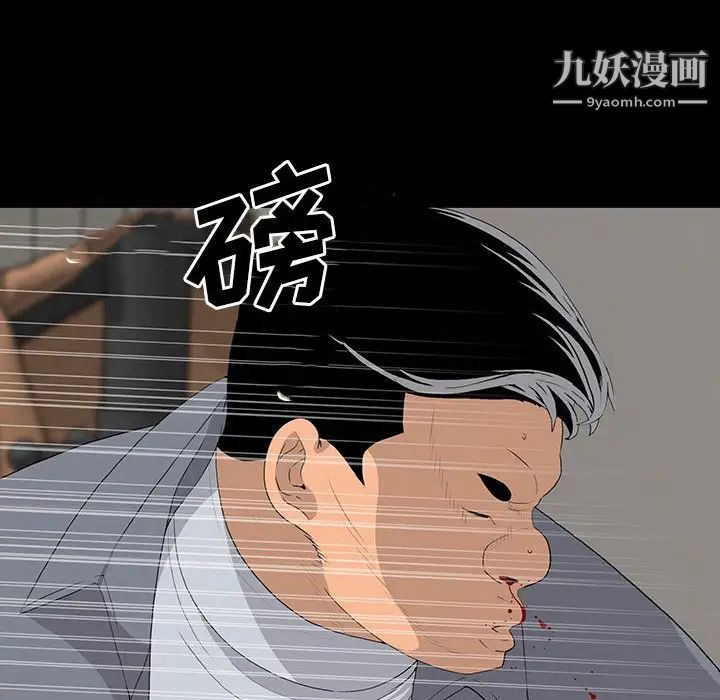《同室操戈》漫画 第19話