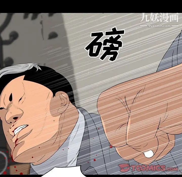 《同室操戈》漫画 第19話