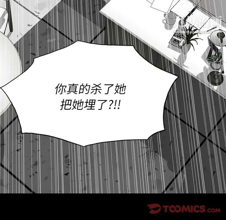 《同室操戈》漫画 第19話