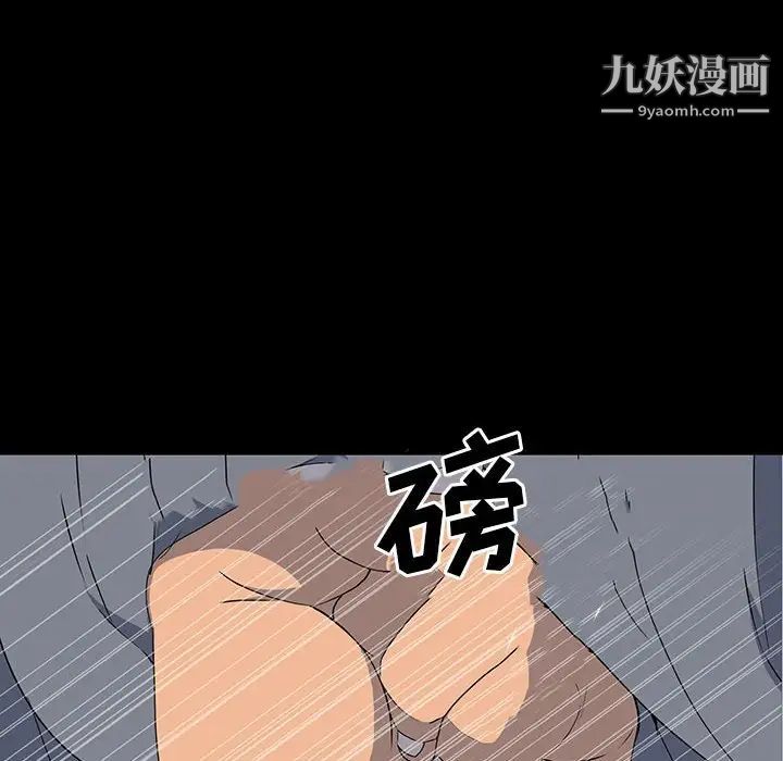 《同室操戈》漫画 第19話