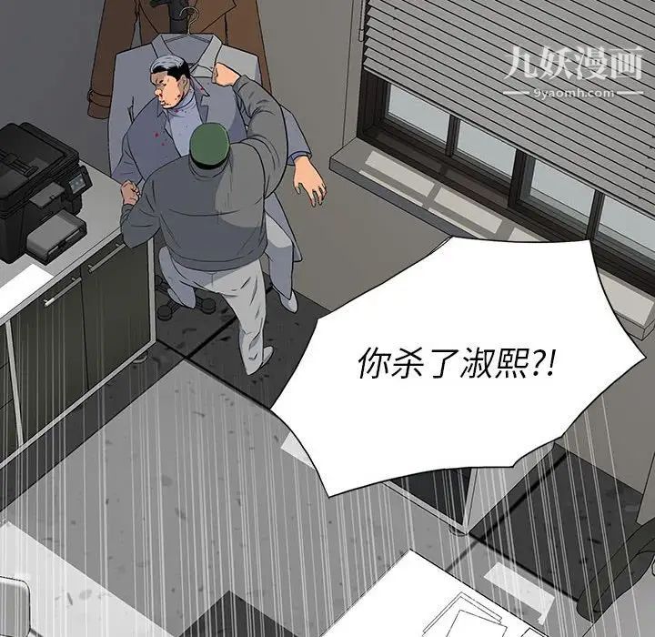 《同室操戈》漫画 第19話