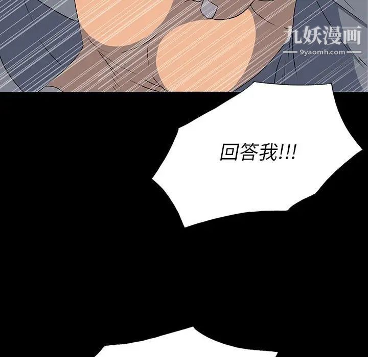 《同室操戈》漫画 第19話