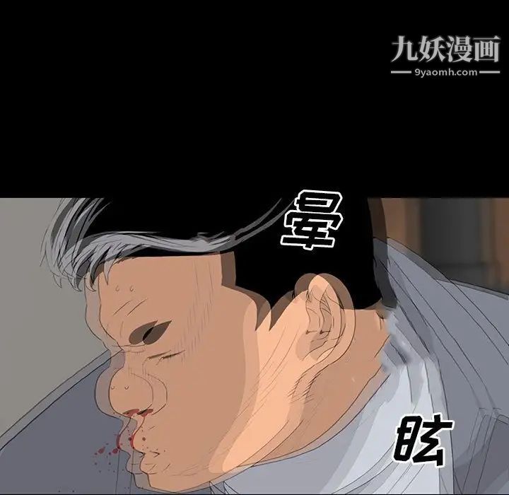 《同室操戈》漫画 第19話