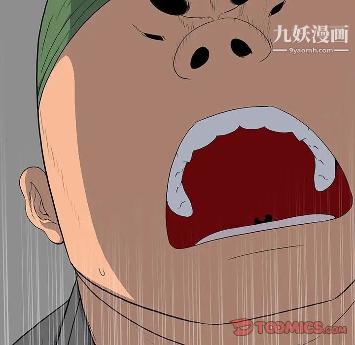 《同室操戈》漫画 第19話