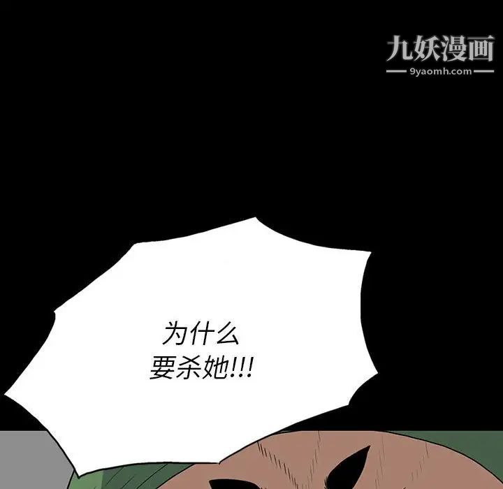 《同室操戈》漫画 第19話