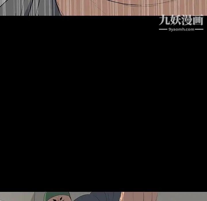 《同室操戈》漫画 第19話