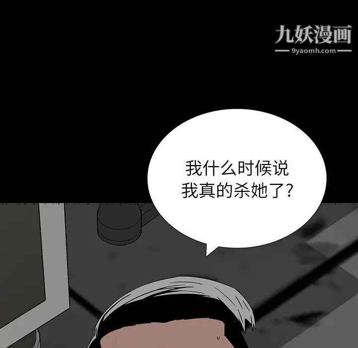《同室操戈》漫画 第19話