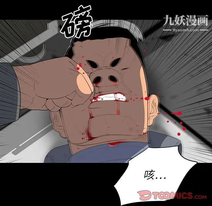 《同室操戈》漫画 第19話