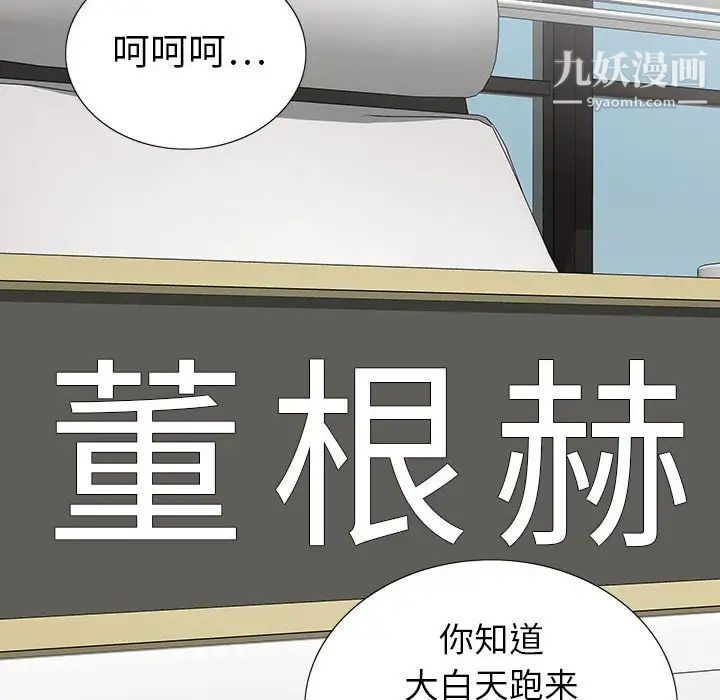《同室操戈》漫画 第19話