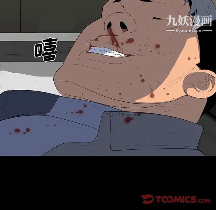 《同室操戈》漫画 第19話