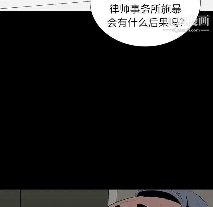 《同室操戈》漫画 第19話