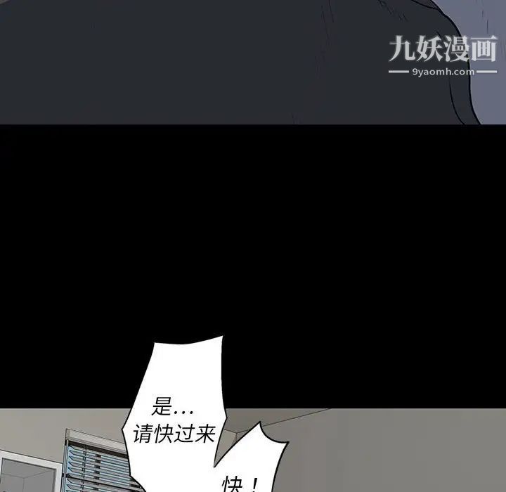 《同室操戈》漫画 第19話