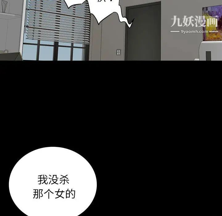 《同室操戈》漫画 第19話