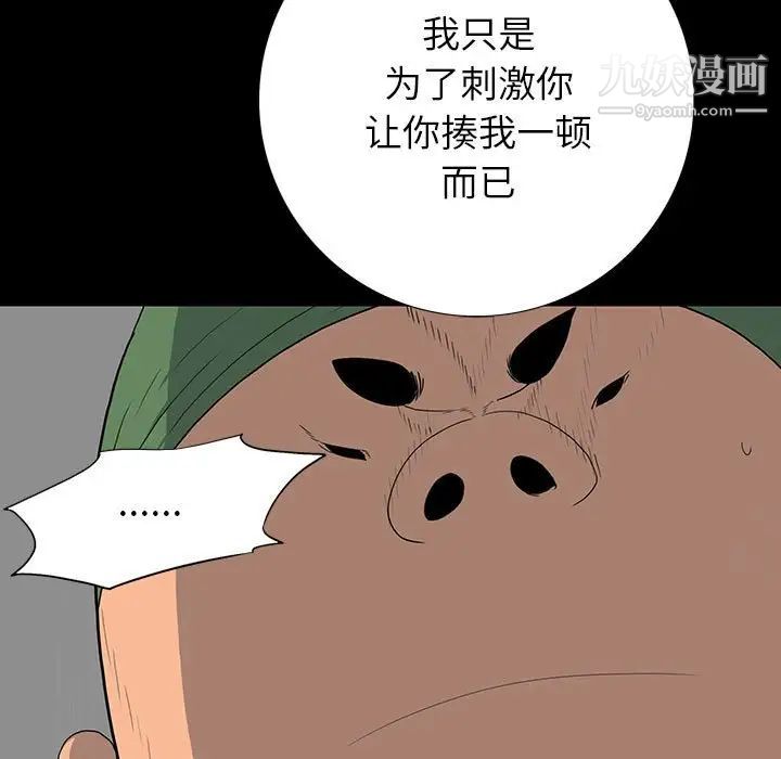 《同室操戈》漫画 第19話