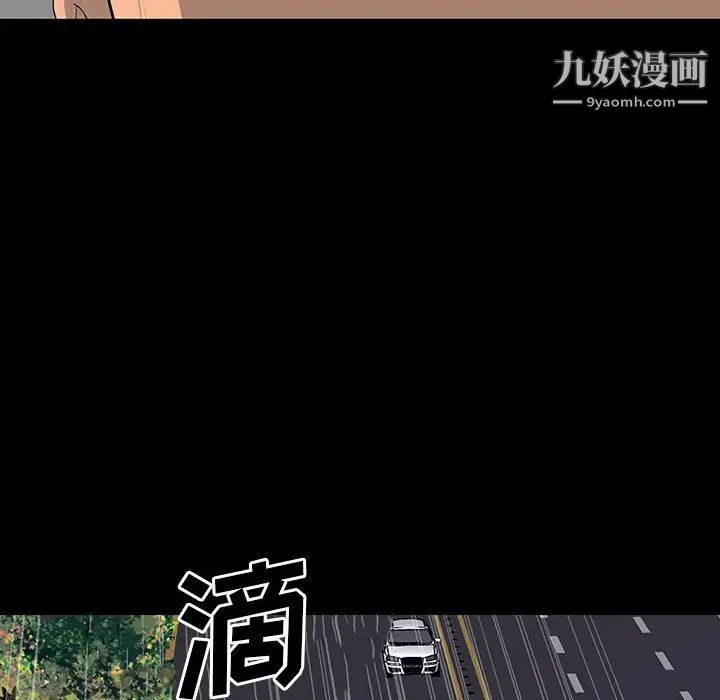 《同室操戈》漫画 第19話