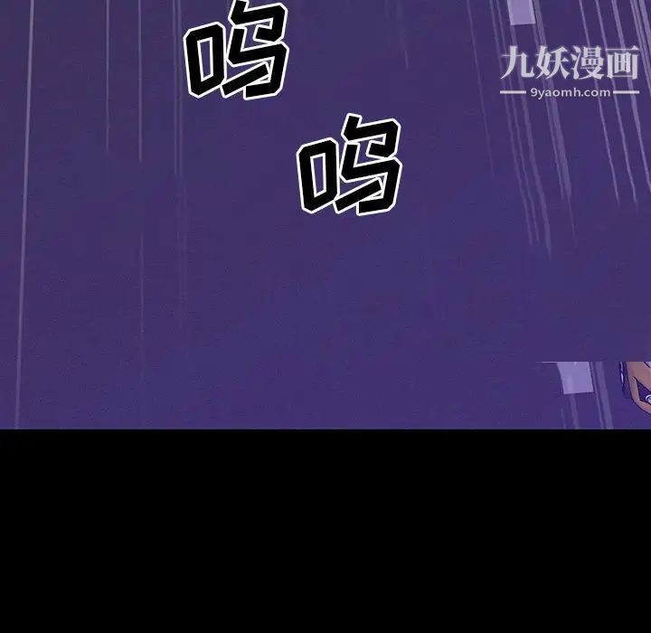 《同室操戈》漫画 第19話