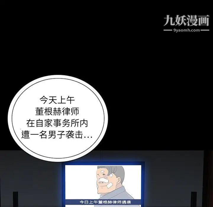 《同室操戈》漫画 第19話