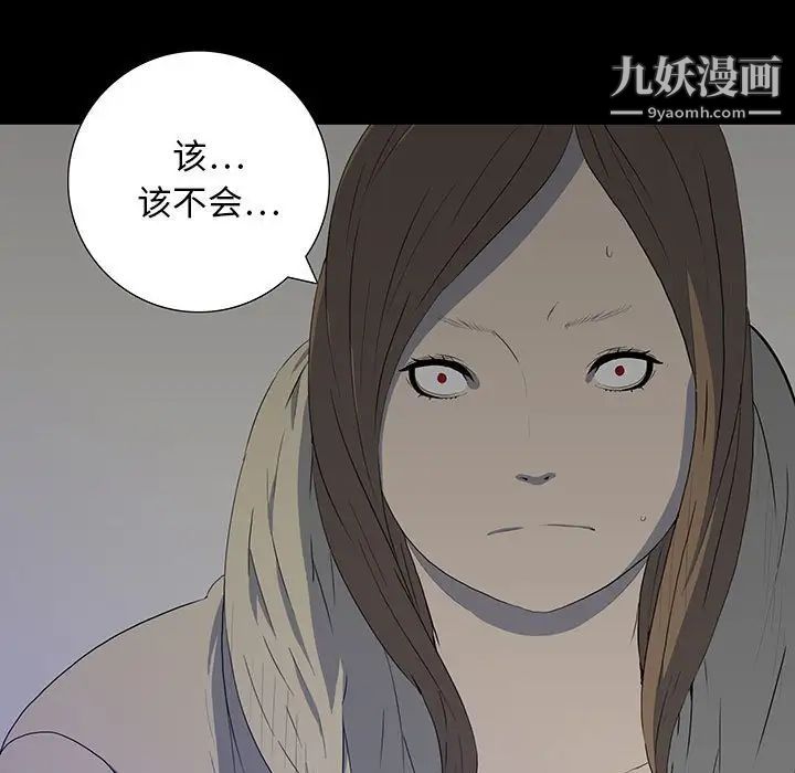 《同室操戈》漫画 第19話