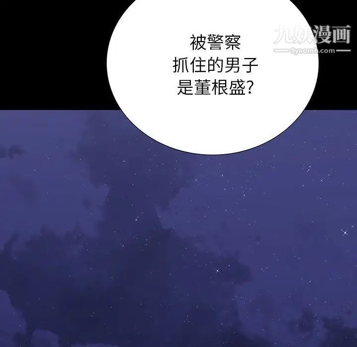 《同室操戈》漫画 第19話