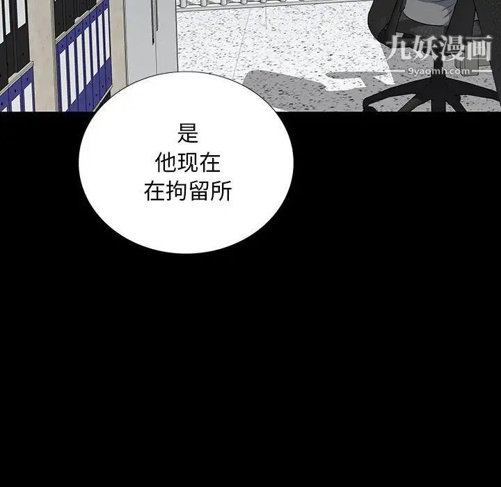 《同室操戈》漫画 第19話