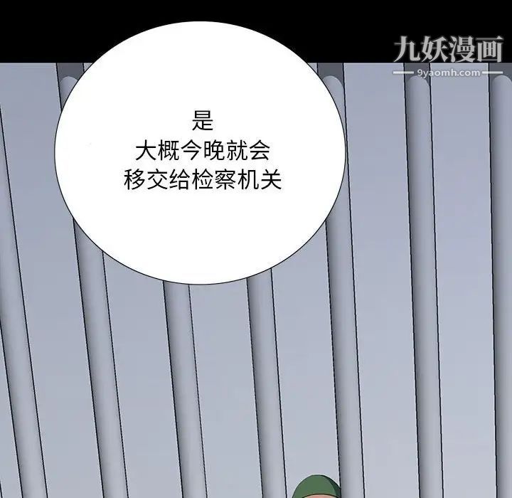 《同室操戈》漫画 第19話