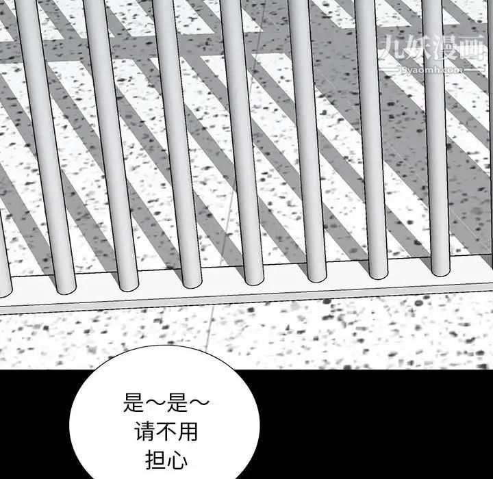 《同室操戈》漫画 第19話