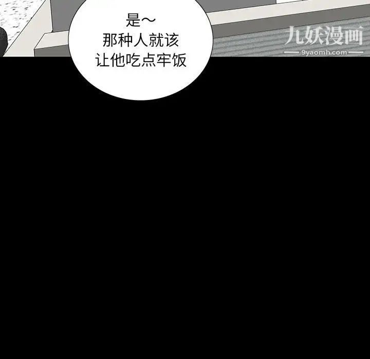 《同室操戈》漫画 第19話