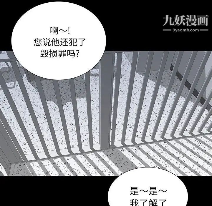 《同室操戈》漫画 第19話