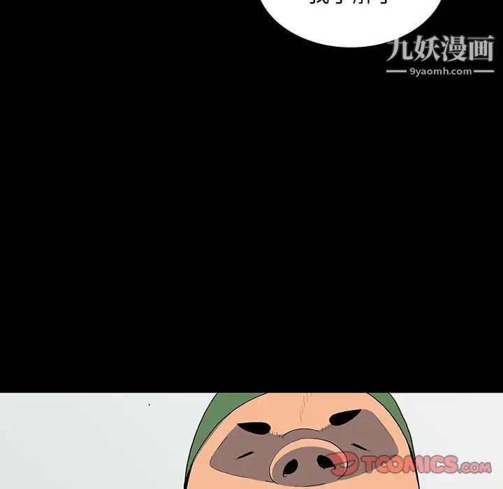 《同室操戈》漫画 第19話