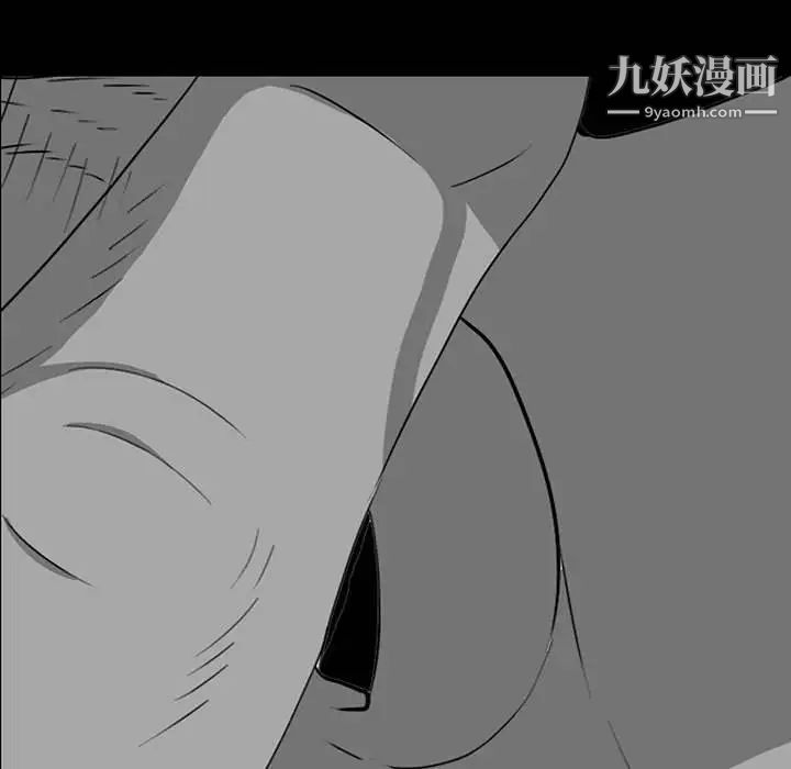 《同室操戈》漫画 第19話