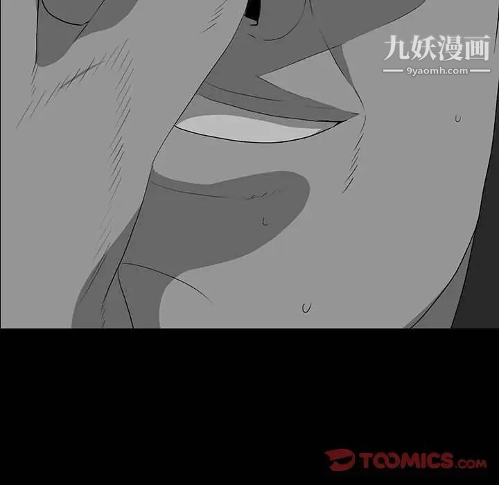 《同室操戈》漫画 第19話