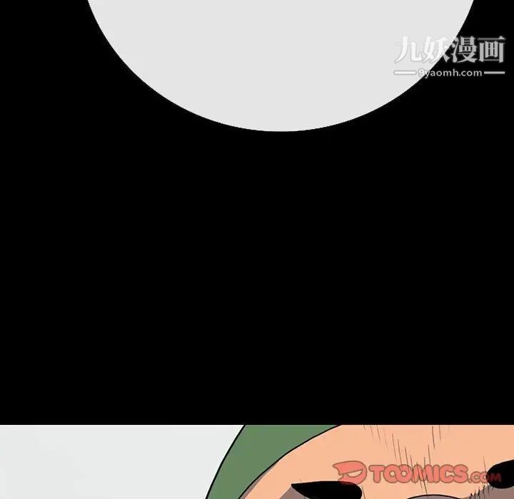 《同室操戈》漫画 第19話
