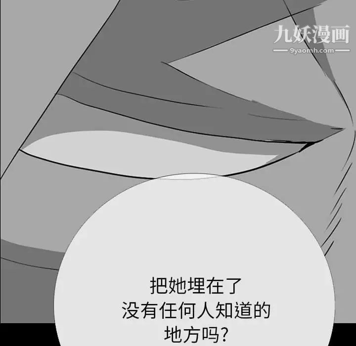 《同室操戈》漫画 第19話