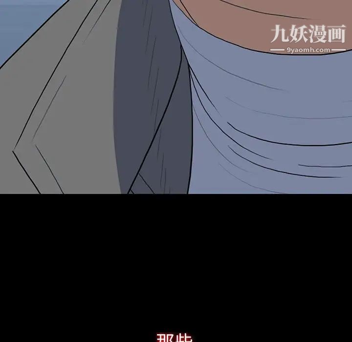 《同室操戈》漫画 第19話