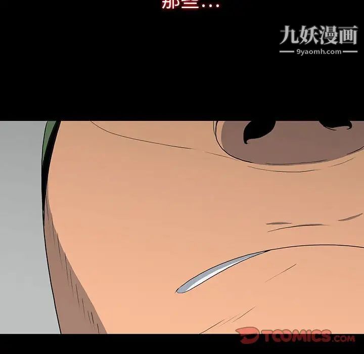 《同室操戈》漫画 第19話