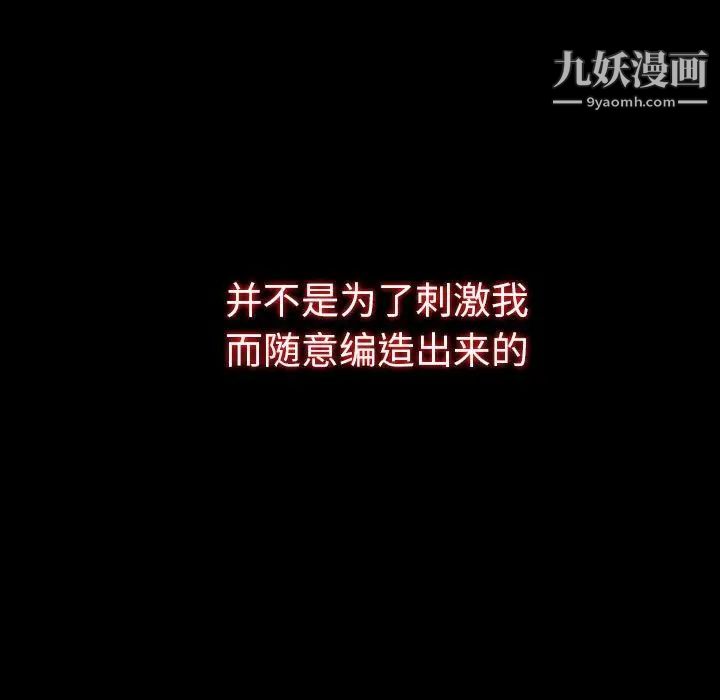 《同室操戈》漫画 第19話