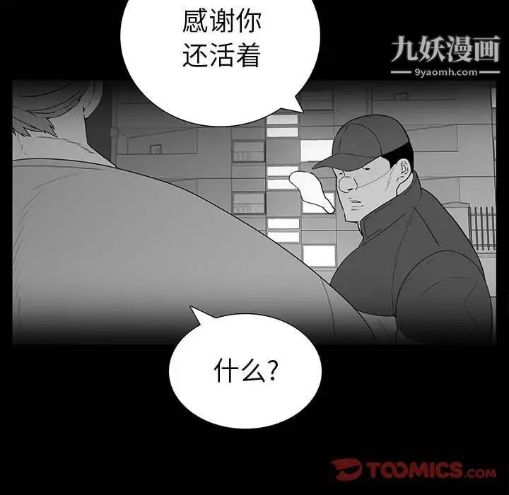《同室操戈》漫画 第19話