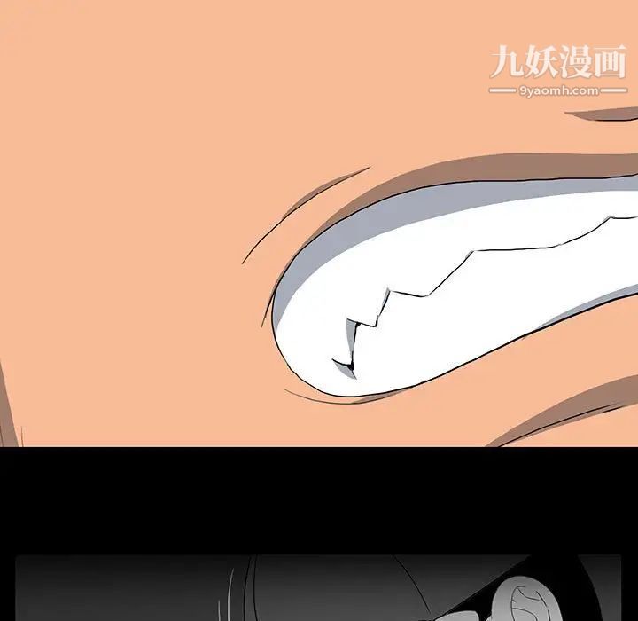 《同室操戈》漫画 第19話