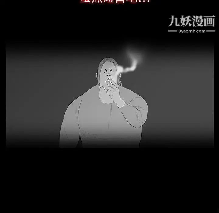 《同室操戈》漫画 第19話