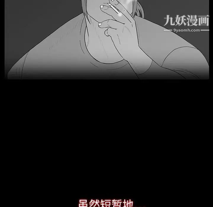 《同室操戈》漫画 第19話
