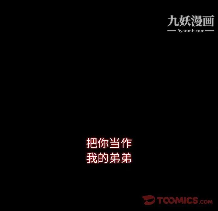 《同室操戈》漫画 第19話